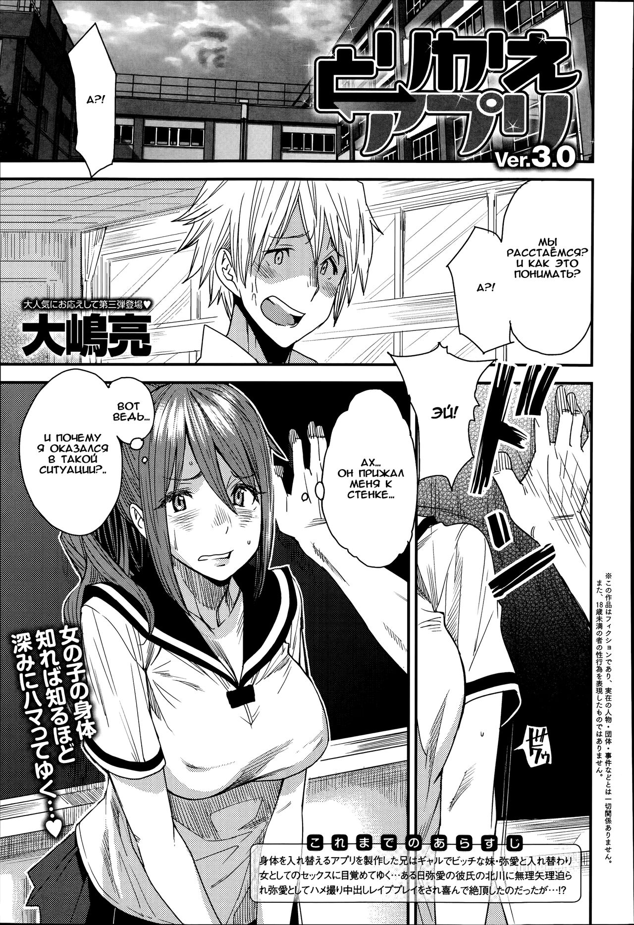 Torikae Apuri Ver.3.0 page 1 full