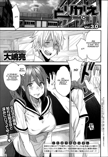 Torikae Apuri Ver.3.0 cover