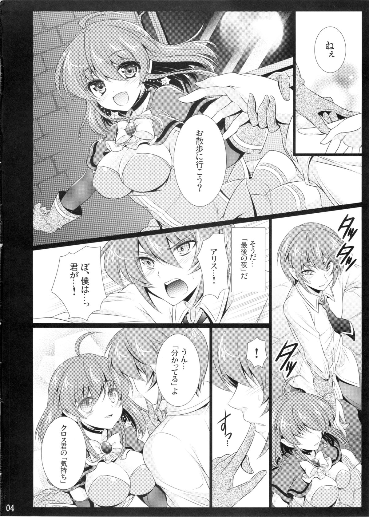 Sweet Grrl XXXX page 4 full