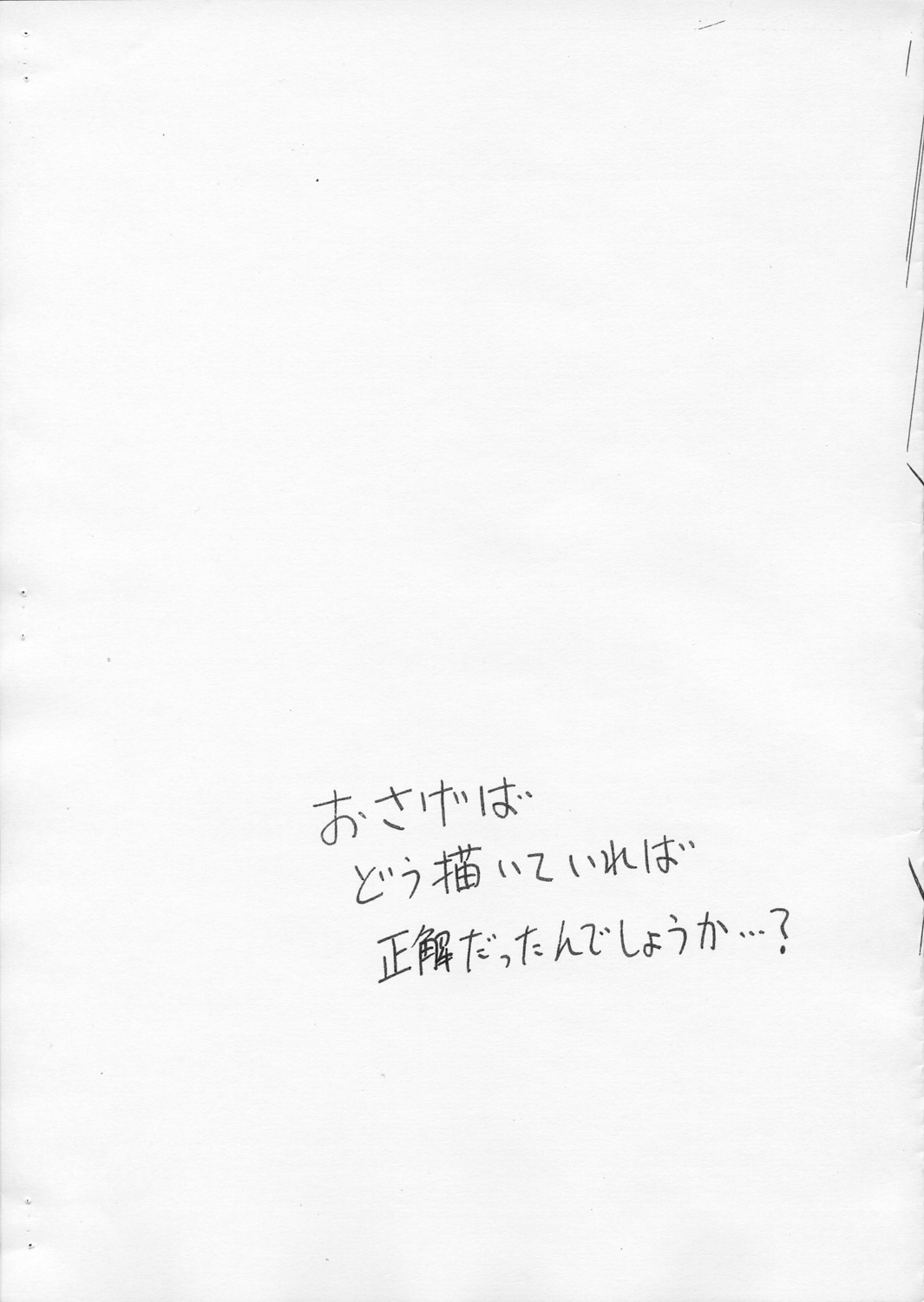 Omake Toshishita no Senpai page 8 full