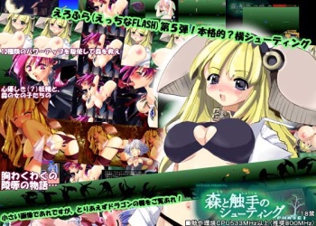 Mori to Shokushu no Shooting PHASE 1 cover