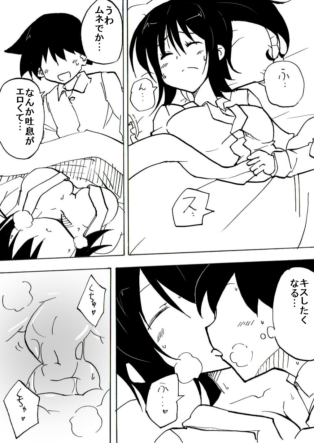 Majime Onee-san ga Shota ni Minkan sareru page 10 full