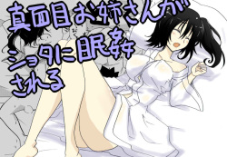 Majime Onee-san ga Shota ni Minkan sareru