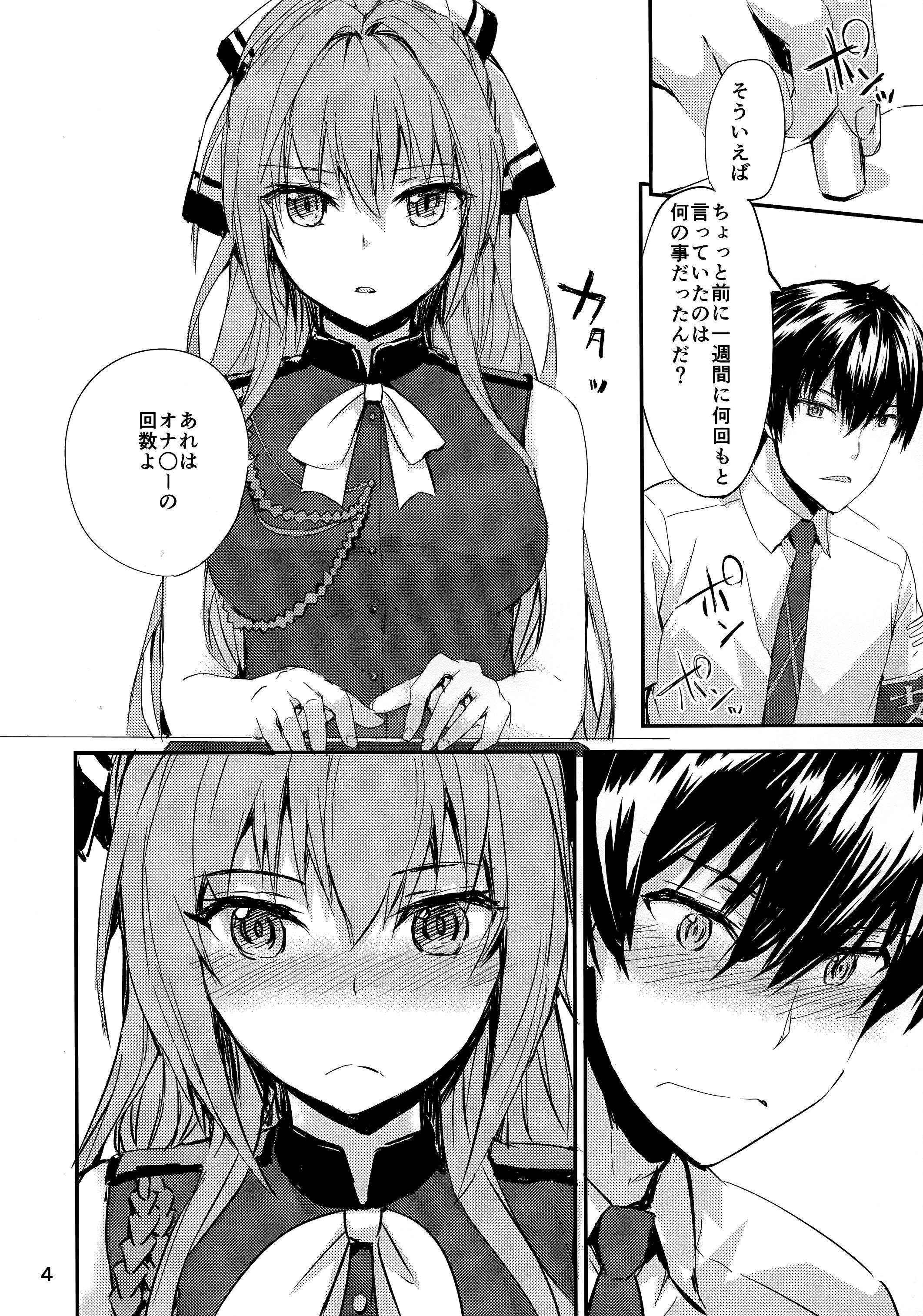 Brilliant Park no Seijijou page 6 full