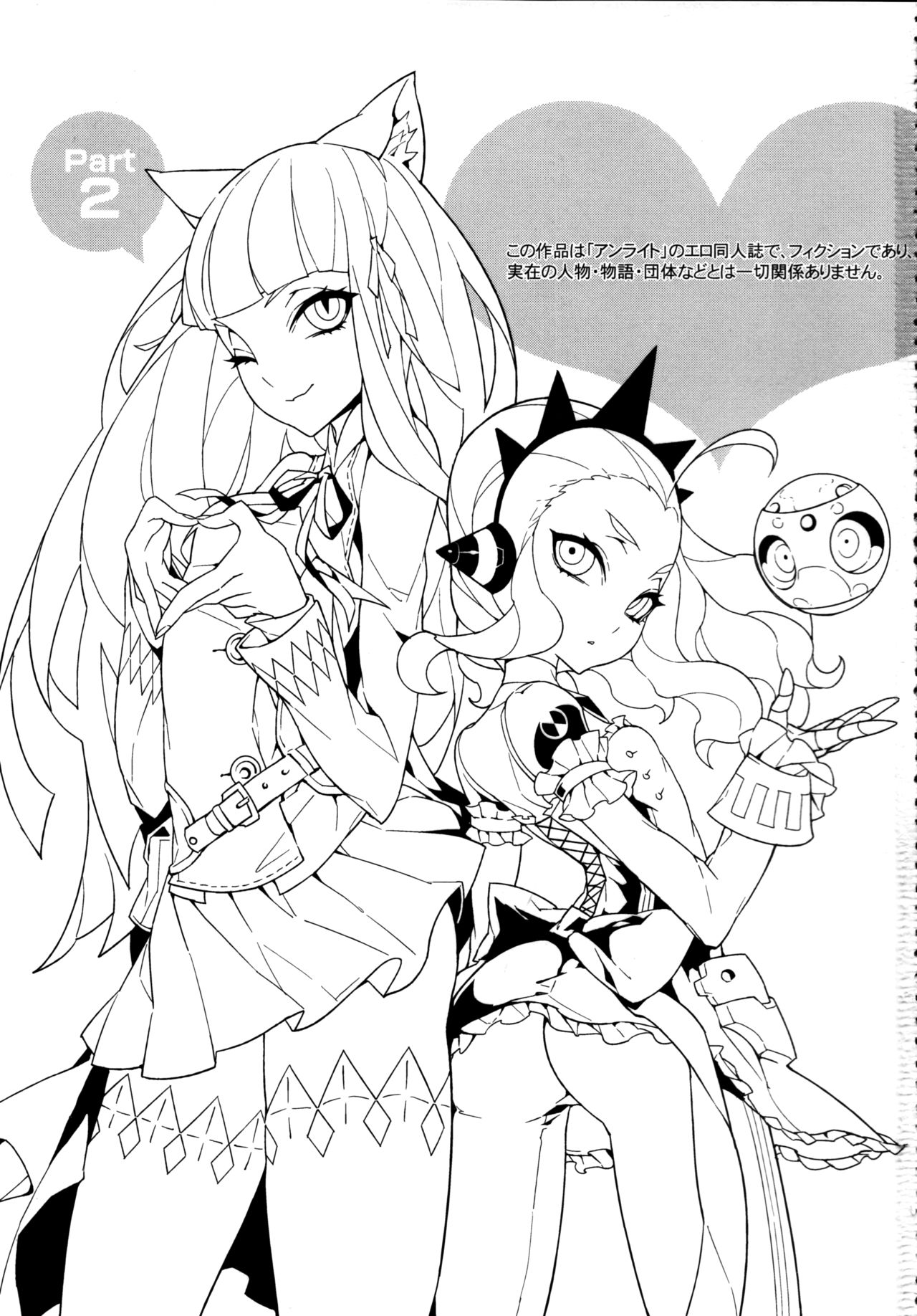 UnLove 2 page 2 full