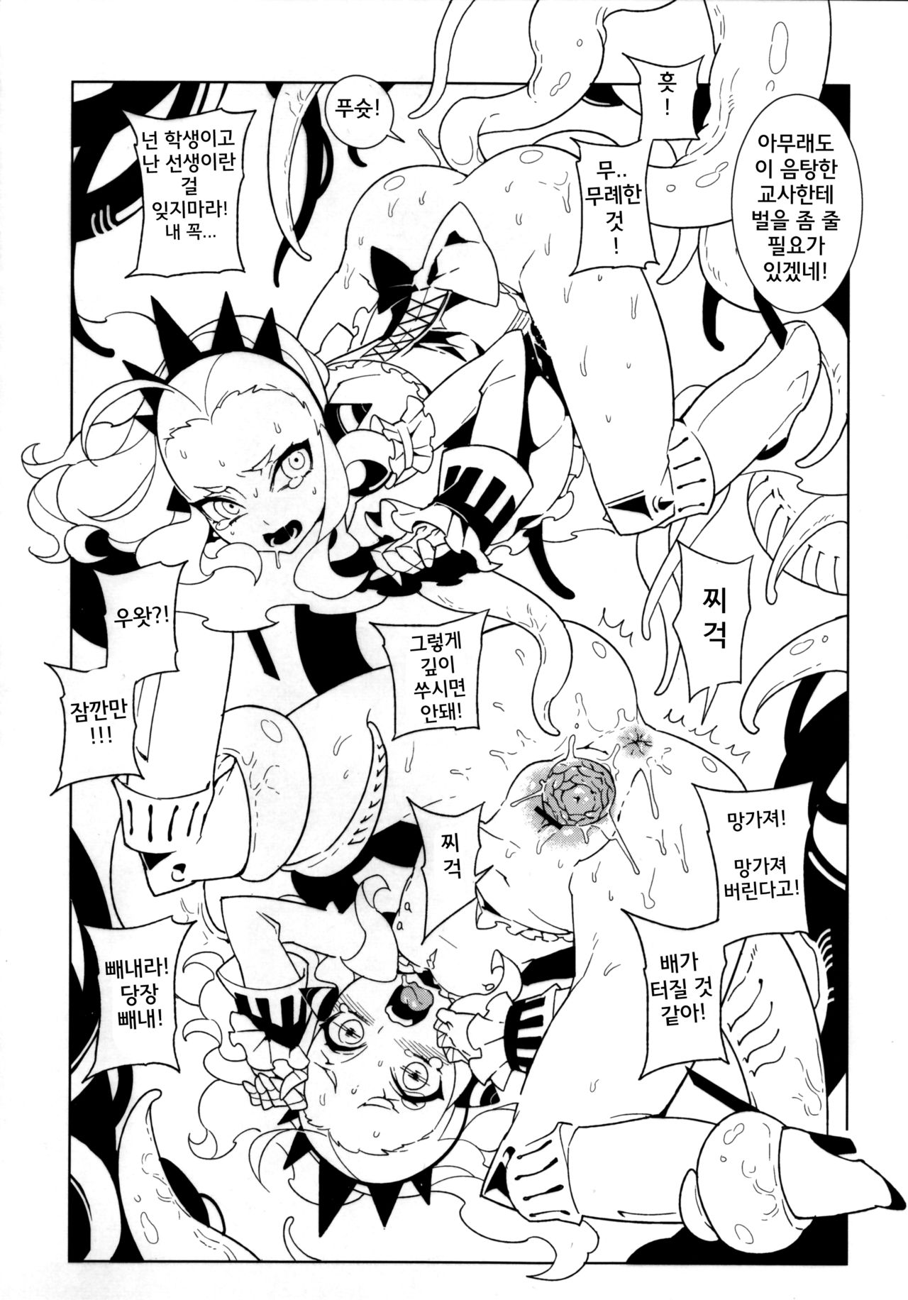 UnLove 2 page 7 full