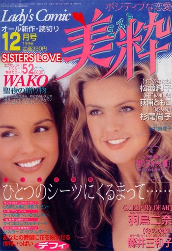 Mist Magazine cover