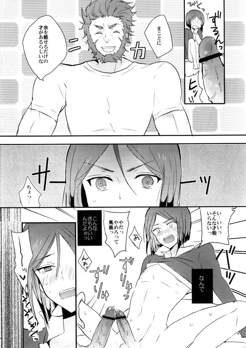 Weiba-kun ga Datsu Doutei wo Mezashite Ganbaru Hon page 7 full