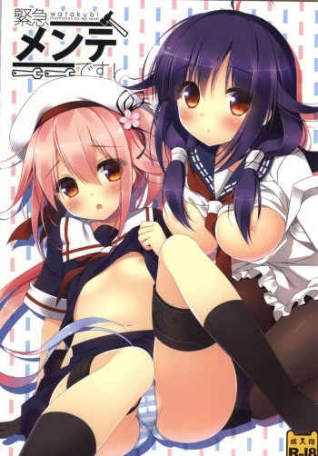 Kinkyuu Mainte Desu! cover
