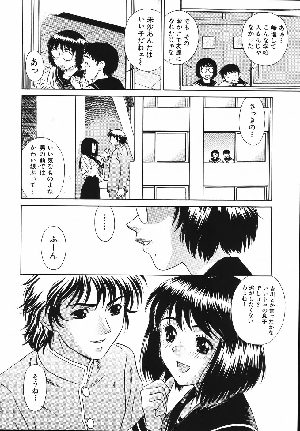 Nakadashi Gakuen Choukyouka page 10 full