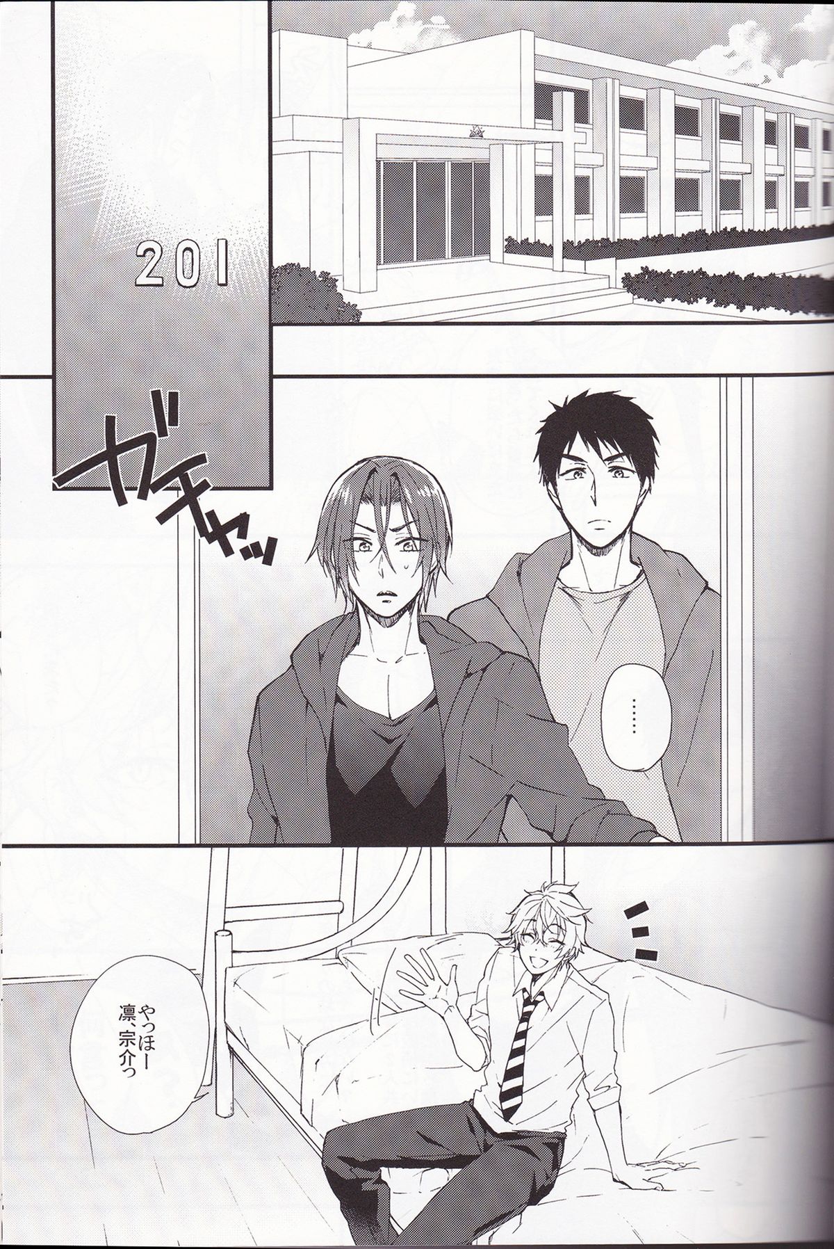Sano-san! page 2 full