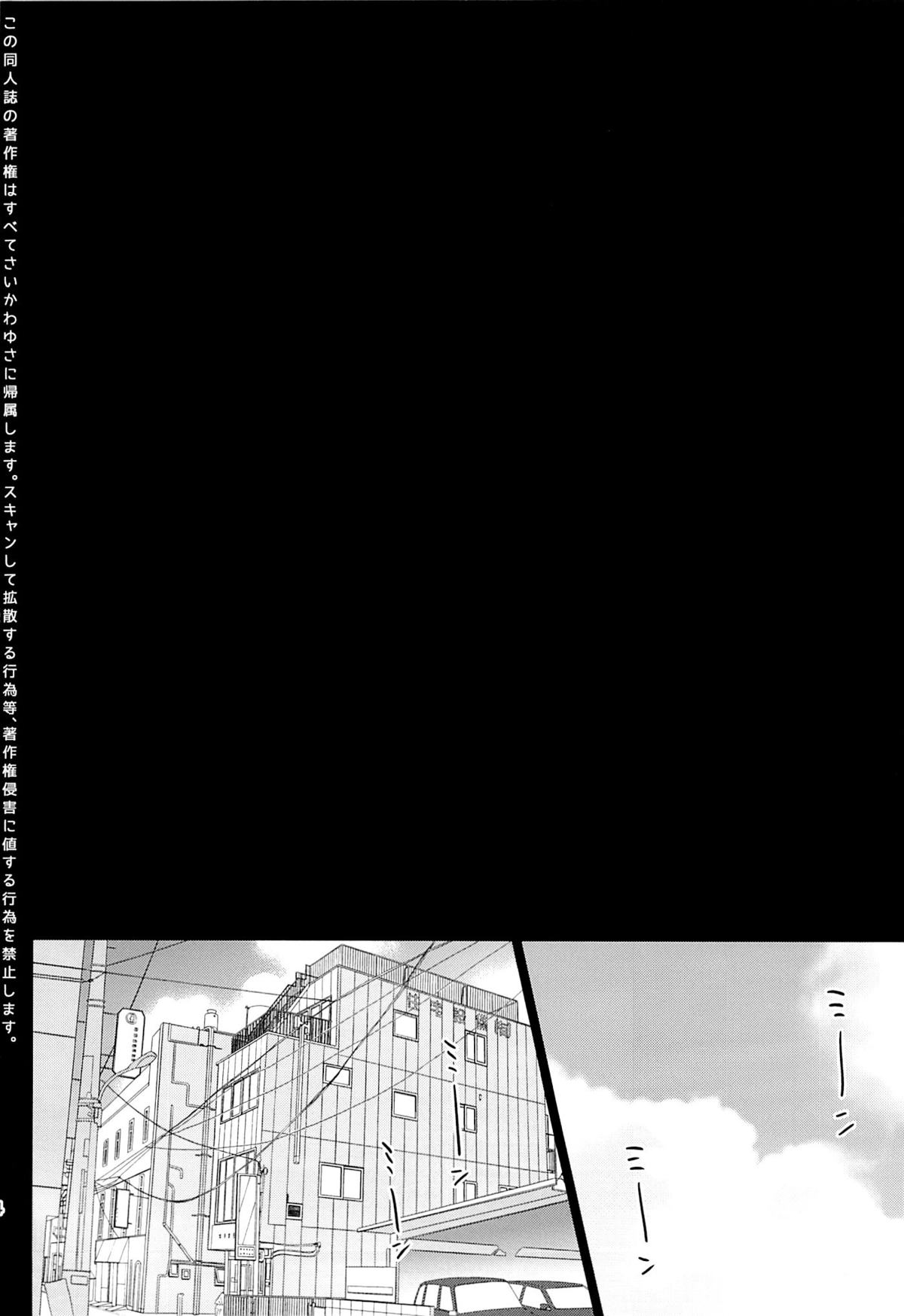 Summer Halation page 3 full