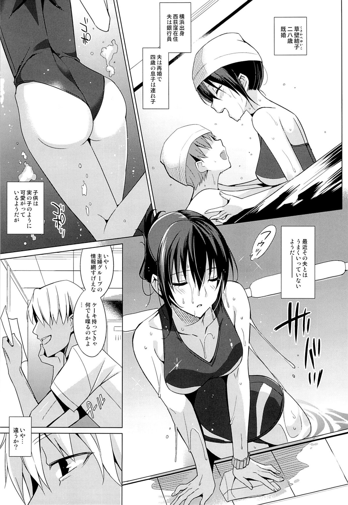 Summer Halation page 6 full