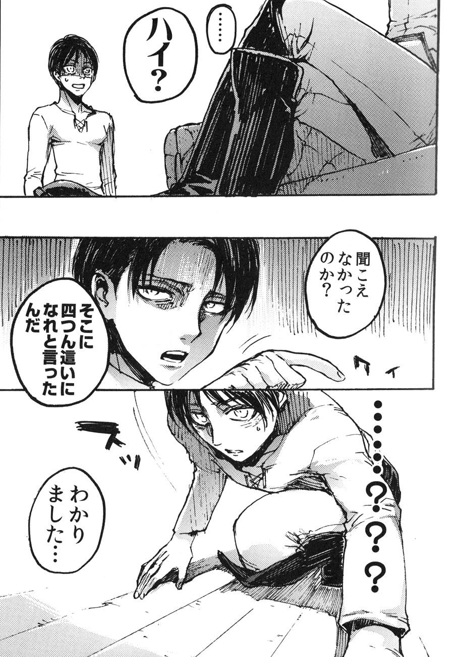 Kachiku Play page 10 full