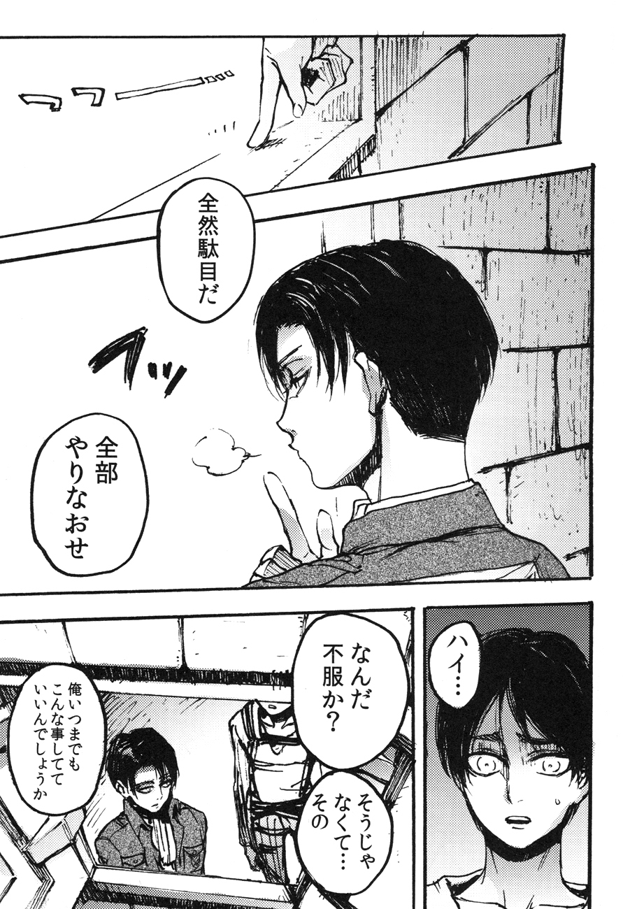 Kachiku Play page 2 full