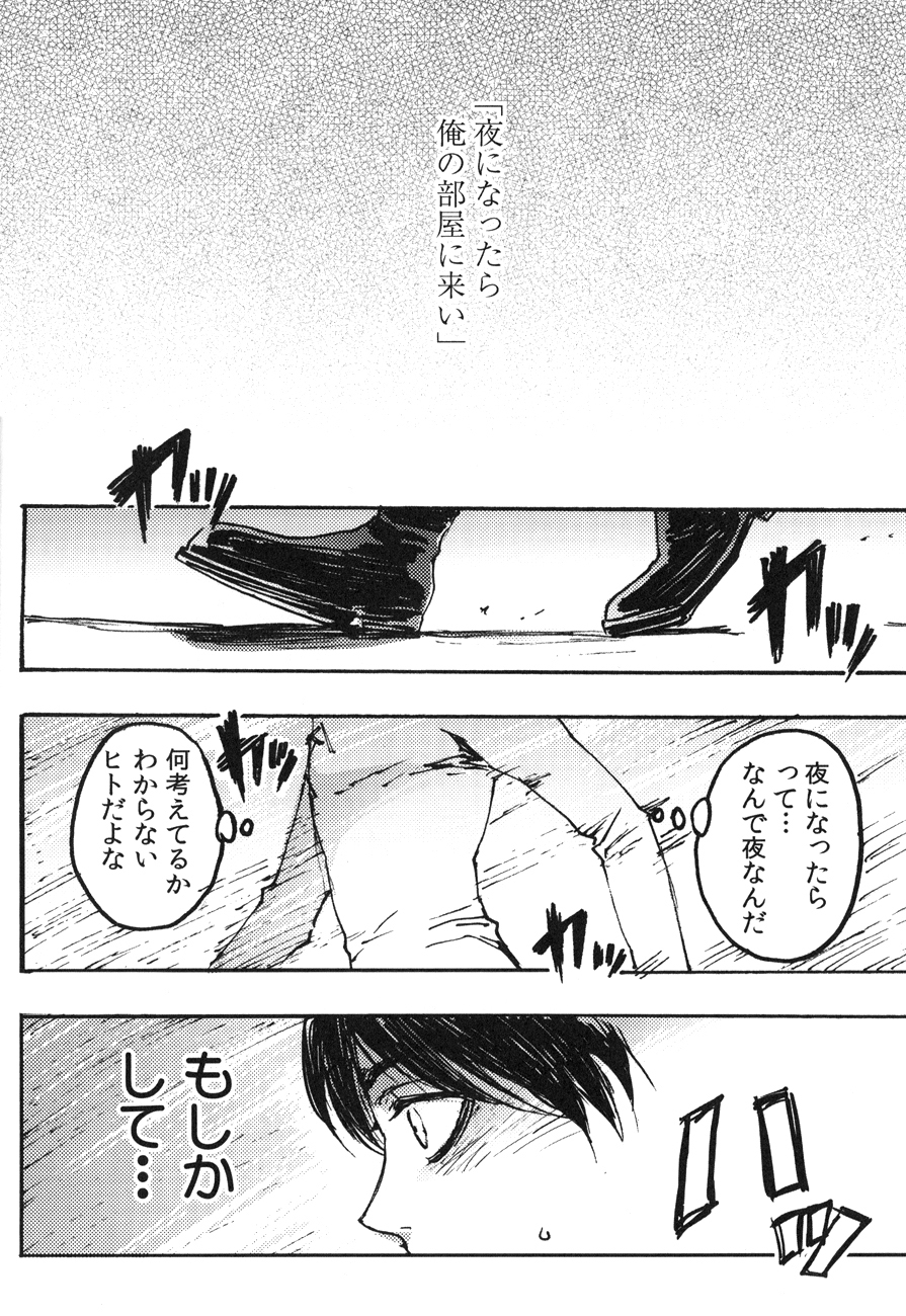 Kachiku Play page 5 full