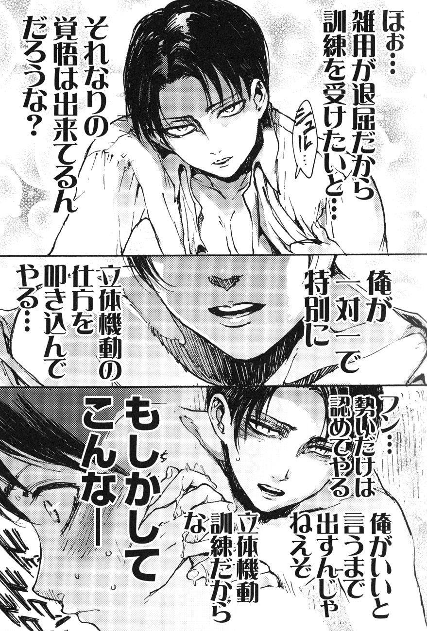 Kachiku Play page 6 full
