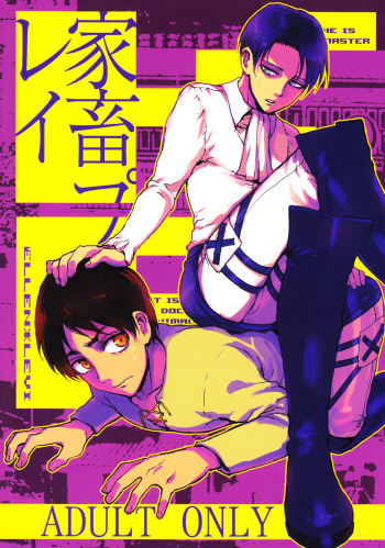 Kachiku Play cover