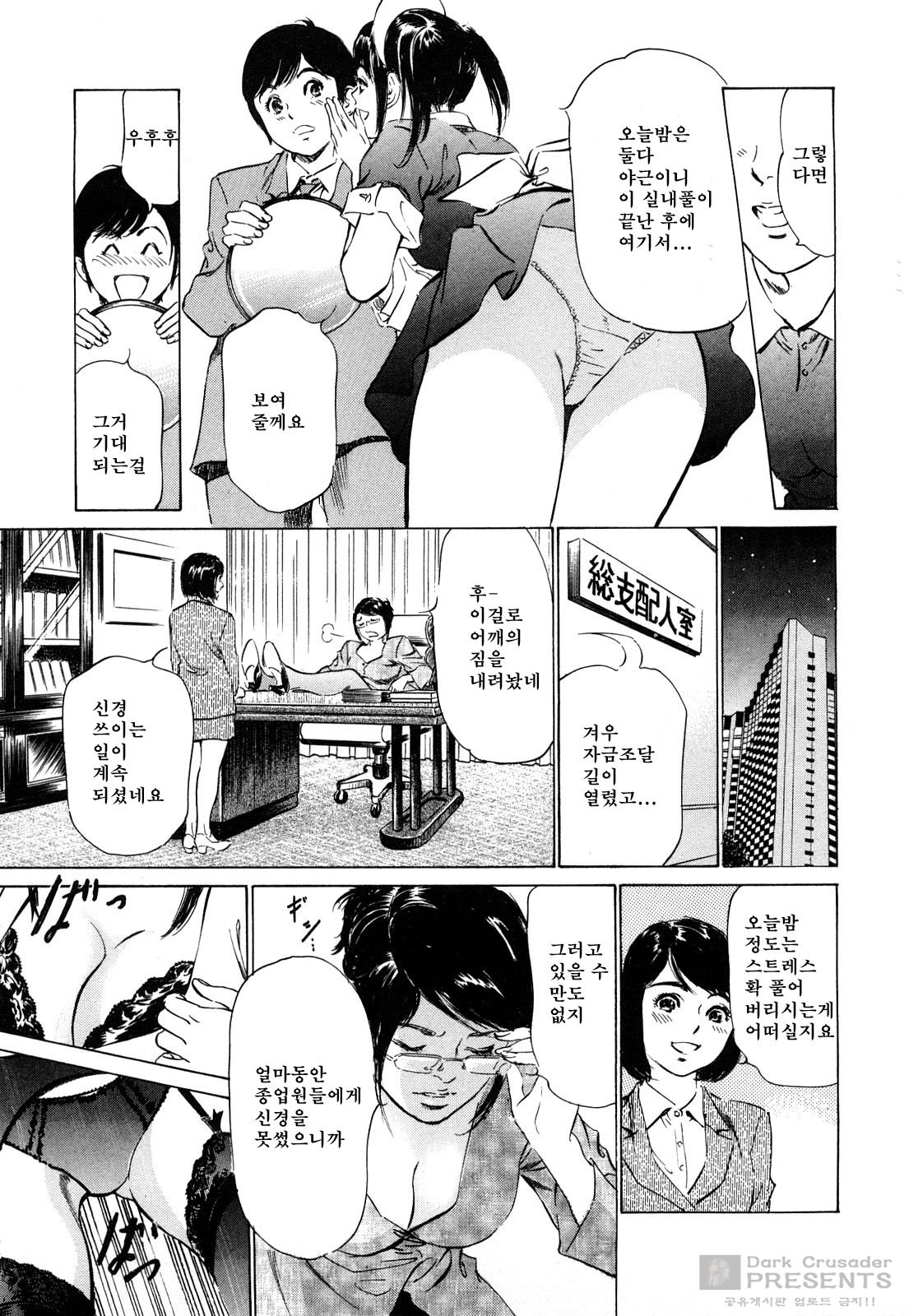 Hotel de Dakishimete Vol.5 - Momoiro Toiki Hen page 7 full