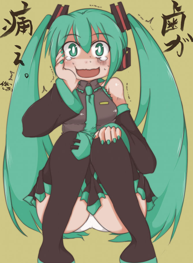 Niwakaame page 4 full