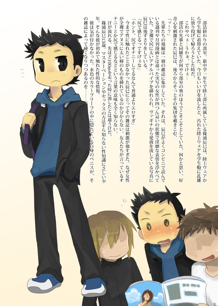 Ikenai Hitori Asobi ~Himegoto Hen~ page 2 full