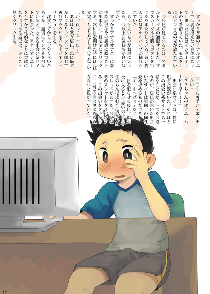 Ikenai Hitori Asobi ~Himegoto Hen~ page 9 full
