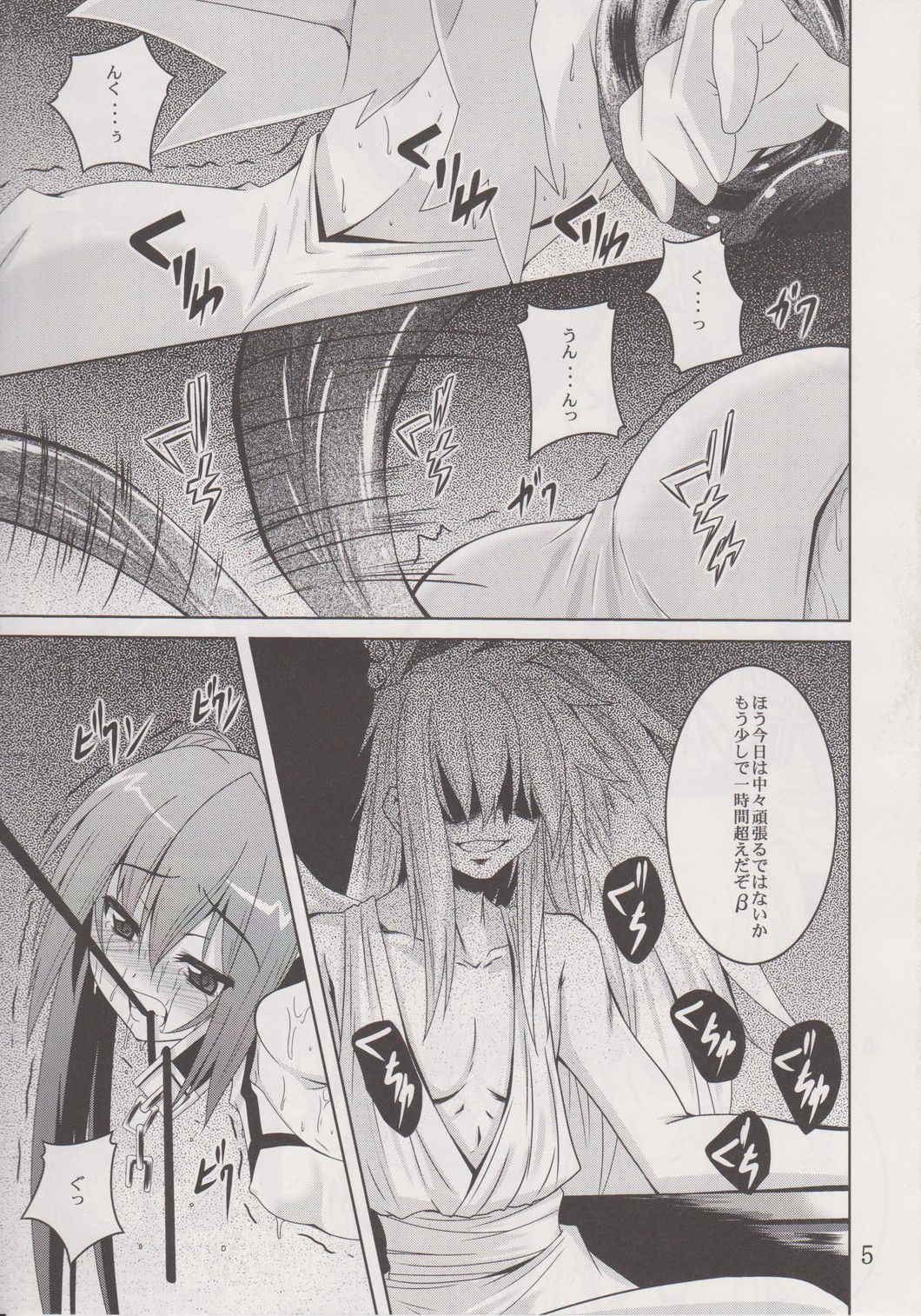β2 page 4 full