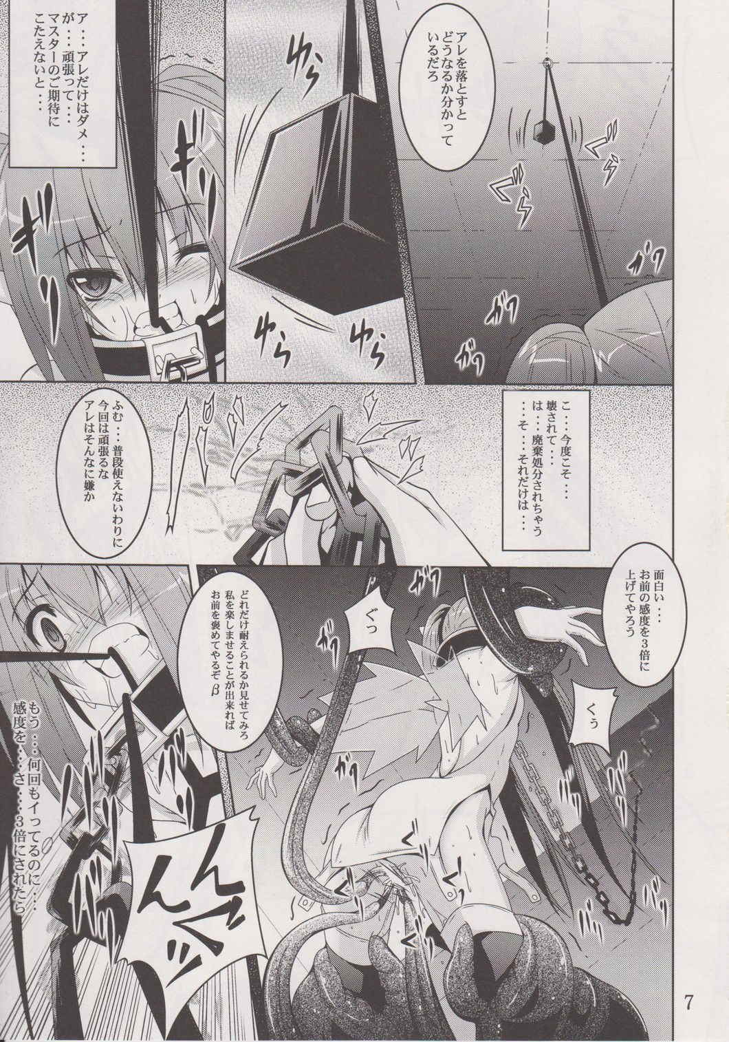 β2 page 6 full