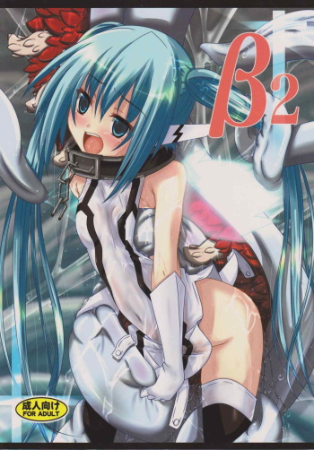 β2 cover