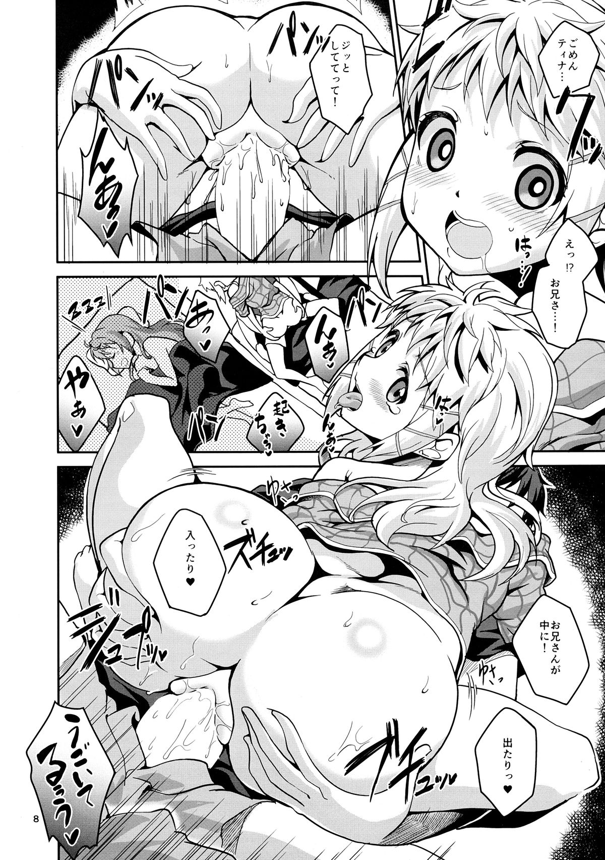 Deki chatta Juukon page 8 full