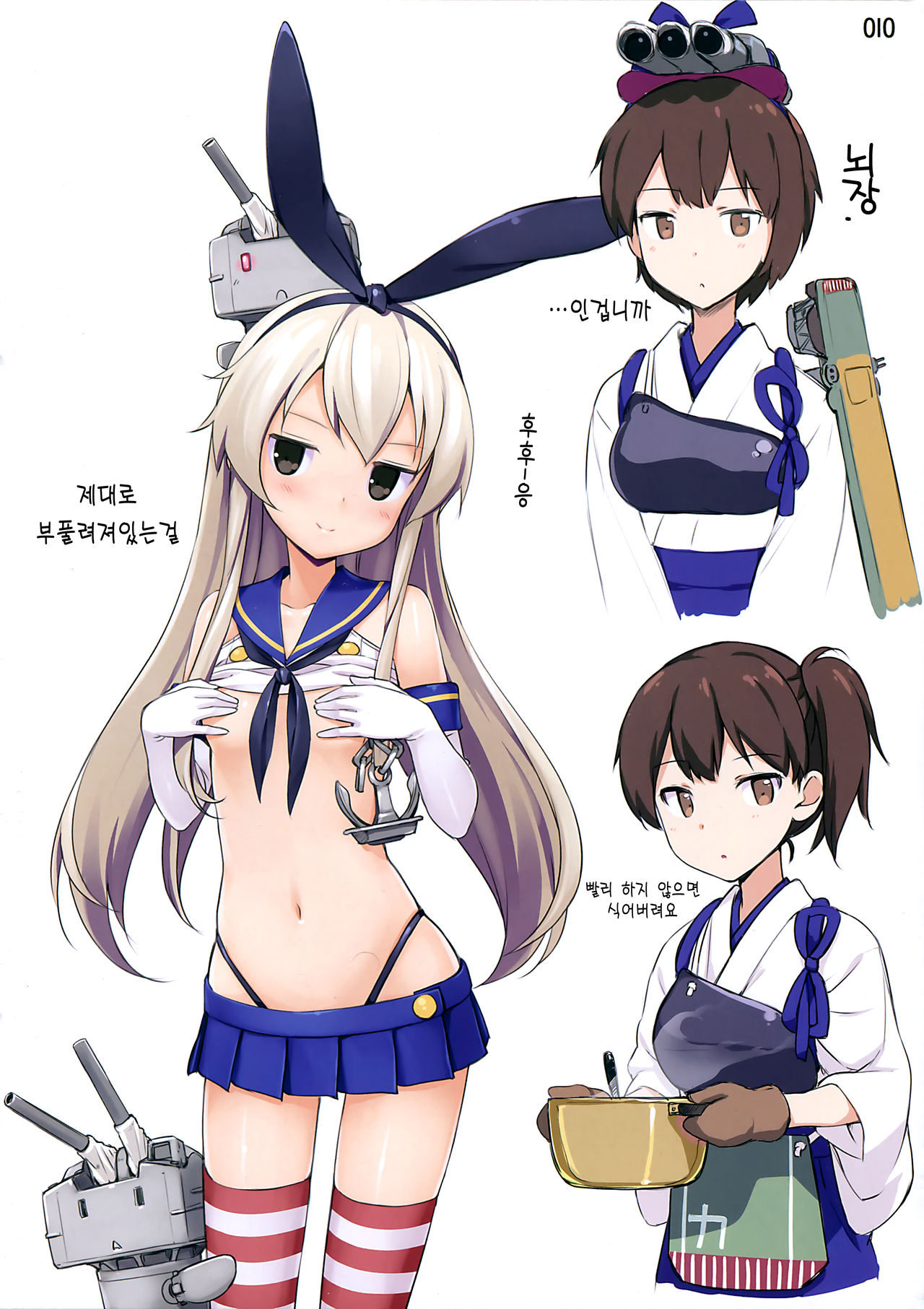Ushio Ohme。 page 9 full