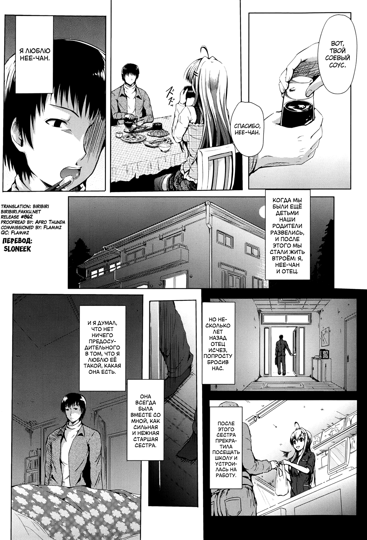 Ai no Risshou Houshiki page 2 full