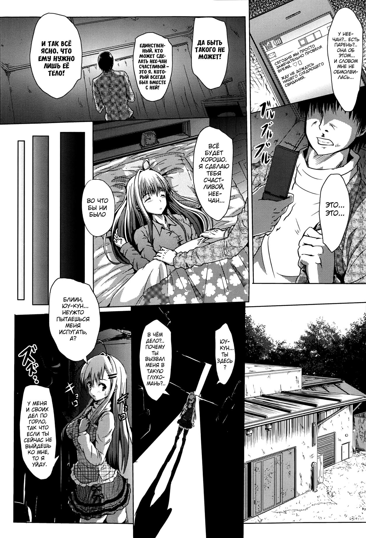 Ai no Risshou Houshiki page 6 full