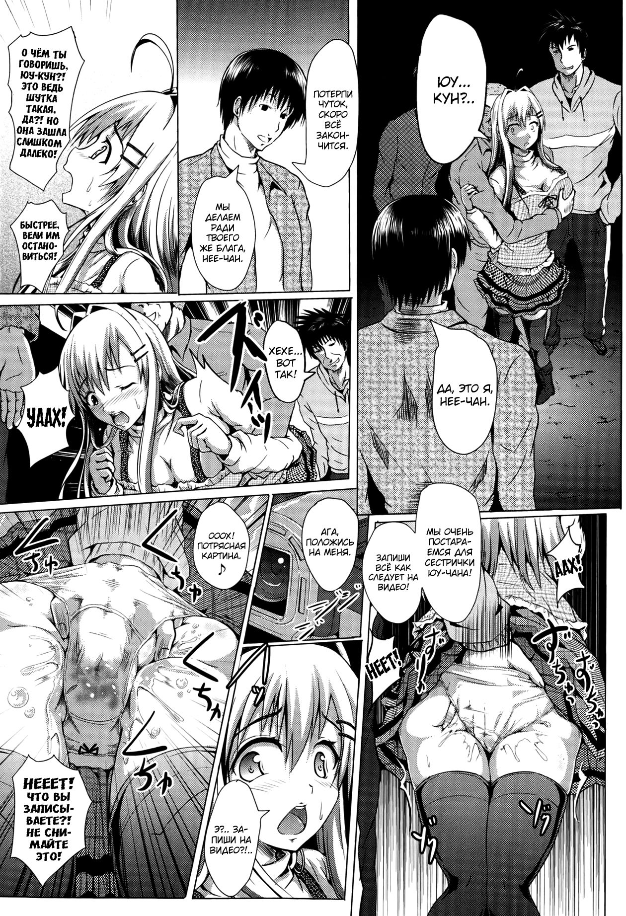 Ai no Risshou Houshiki page 9 full