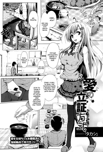 Ai no Risshou Houshiki cover