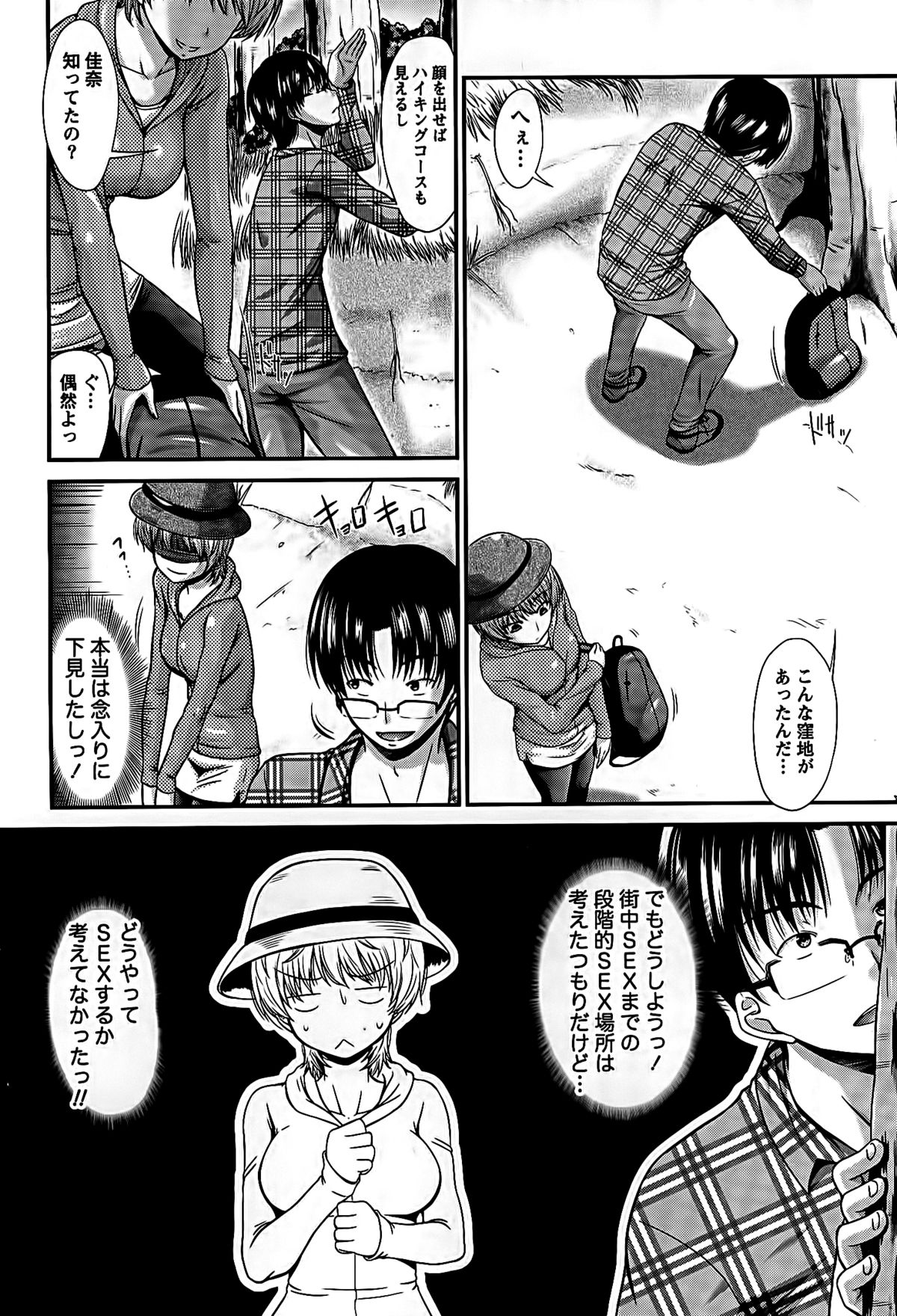 Ane Colle! page 8 full