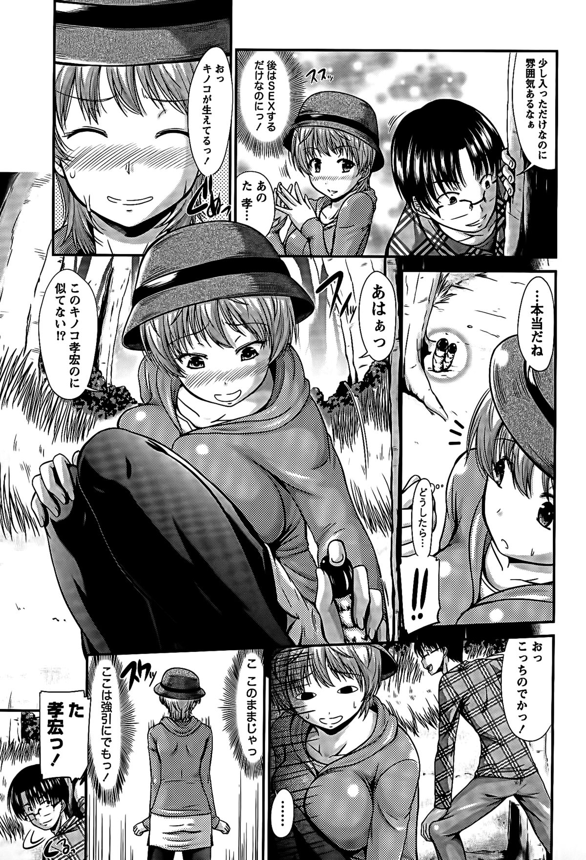 Ane Colle! page 9 full