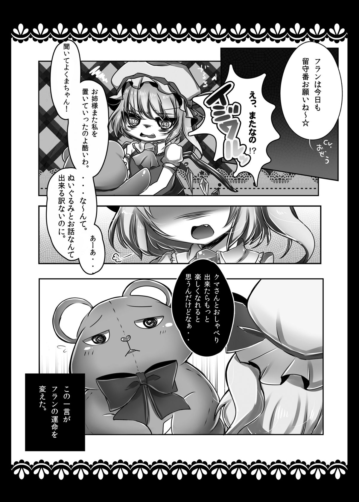 Stuffed Animal Paco page 5 full