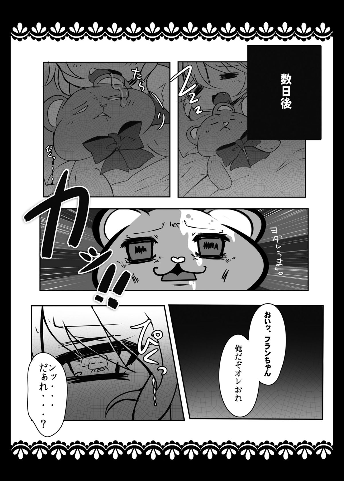 Stuffed Animal Paco page 6 full
