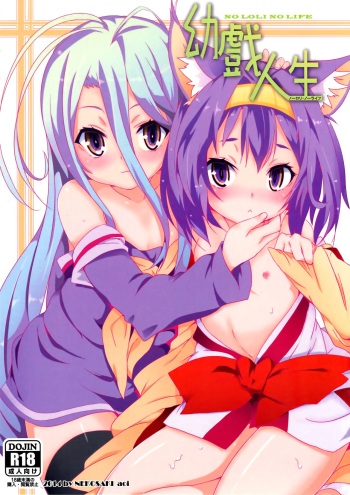 Yougi Jinsei - No Loli No Life cover