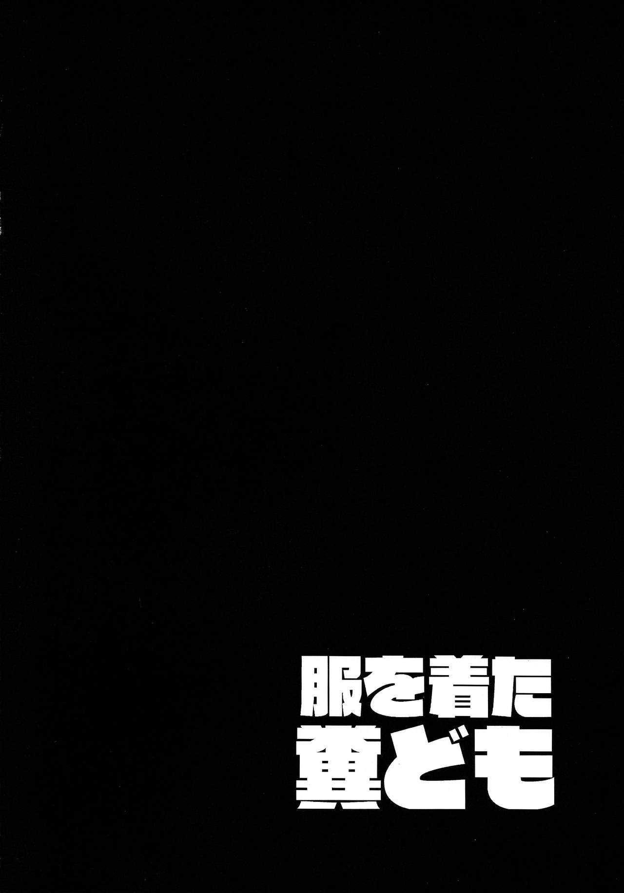 Fuku wo Kita Kuso Domo page 4 full