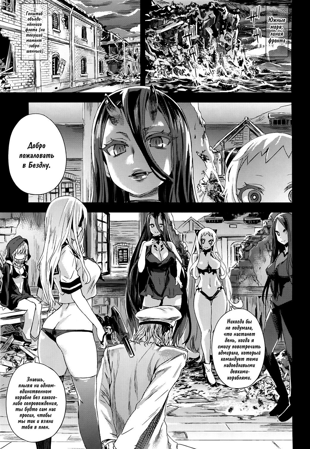 VictimGirls 17 SOS -savage our souls- page 3 full