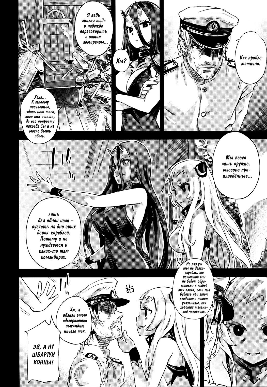 VictimGirls 17 SOS -savage our souls- page 4 full