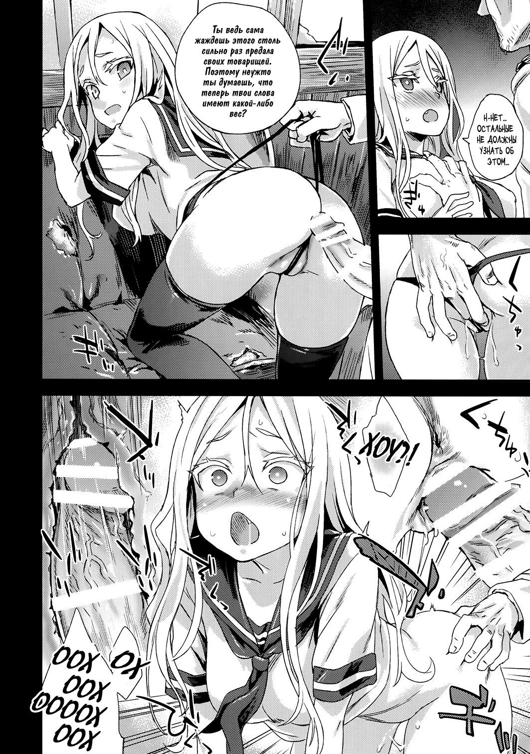 VictimGirls 17 SOS -savage our souls- page 8 full