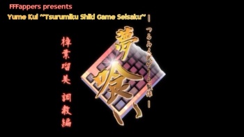 Yume Kui Tsurumiku Shiki Game Seisaku HD screencaps cover