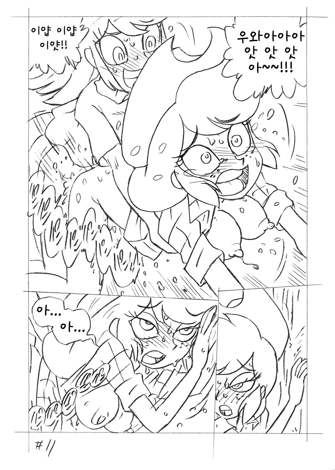 Psychosomatic Counterfeit EX- A.J. in E.G. Style page 10 full