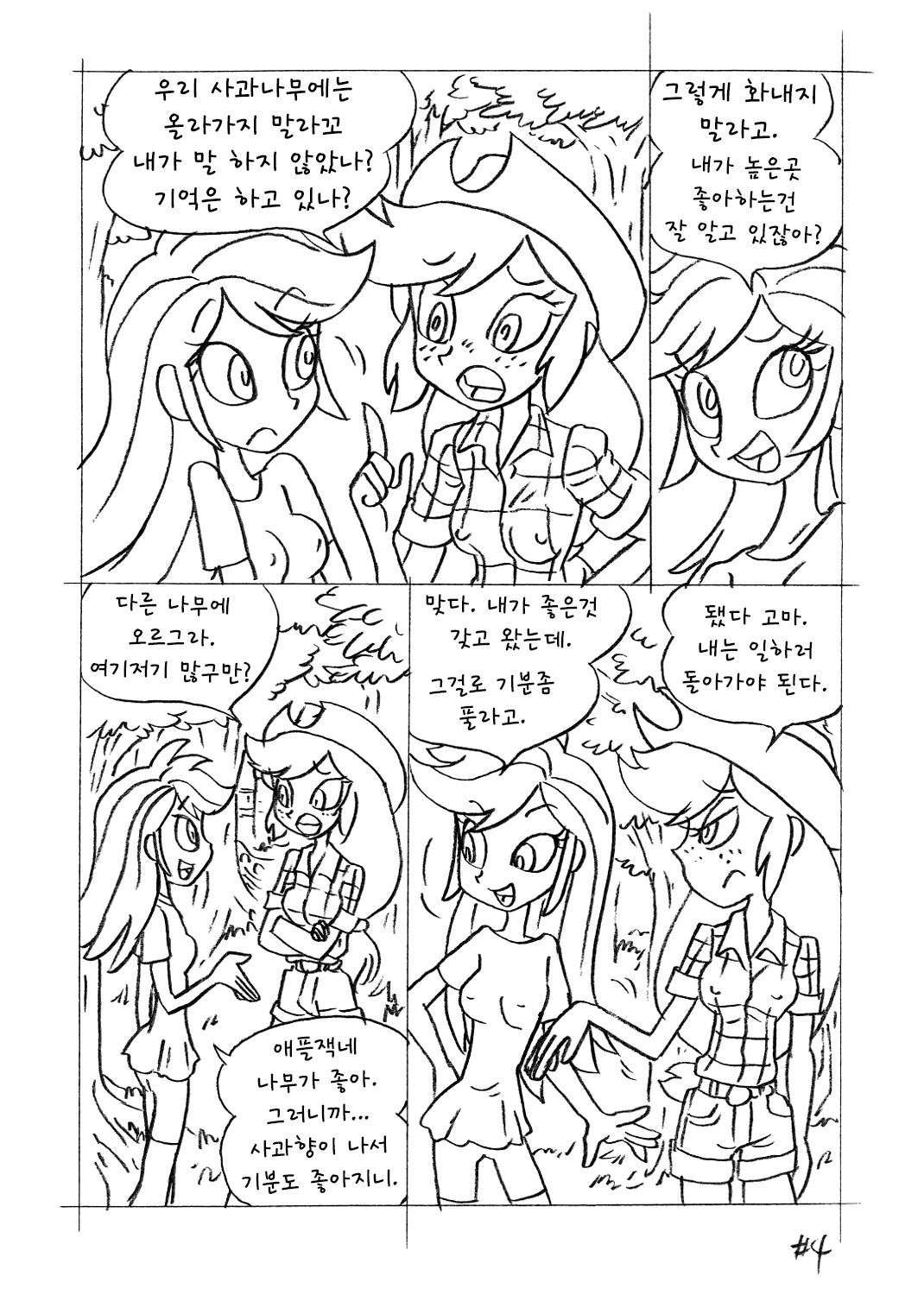 Psychosomatic Counterfeit EX- A.J. in E.G. Style page 3 full