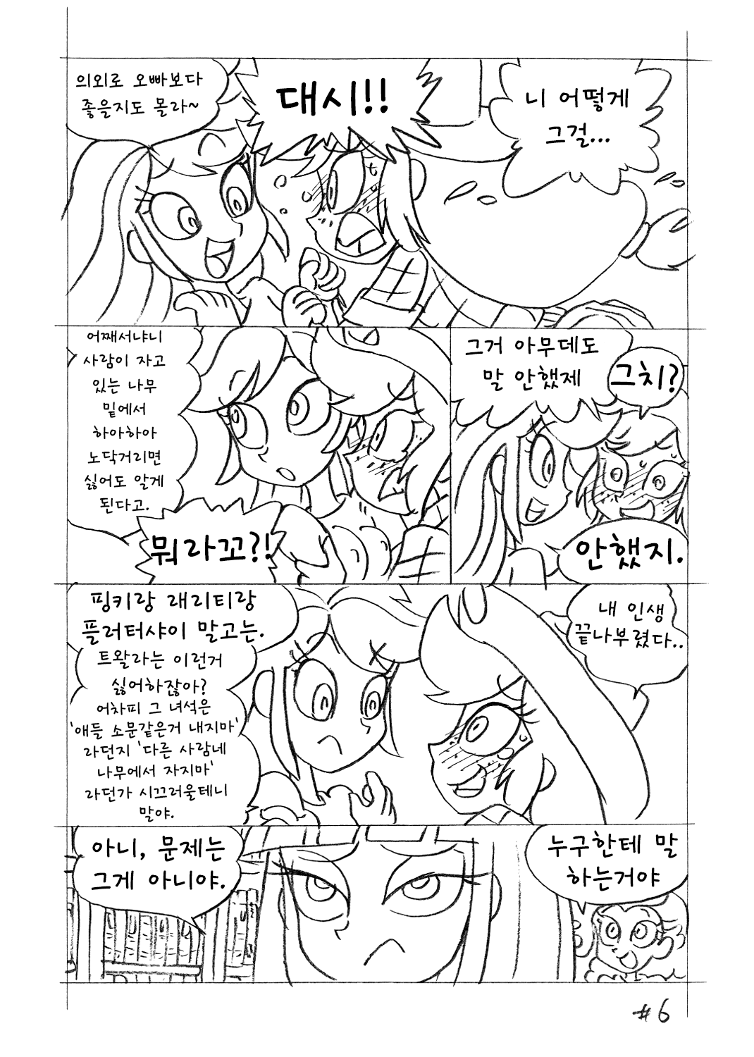 Psychosomatic Counterfeit EX- A.J. in E.G. Style page 5 full