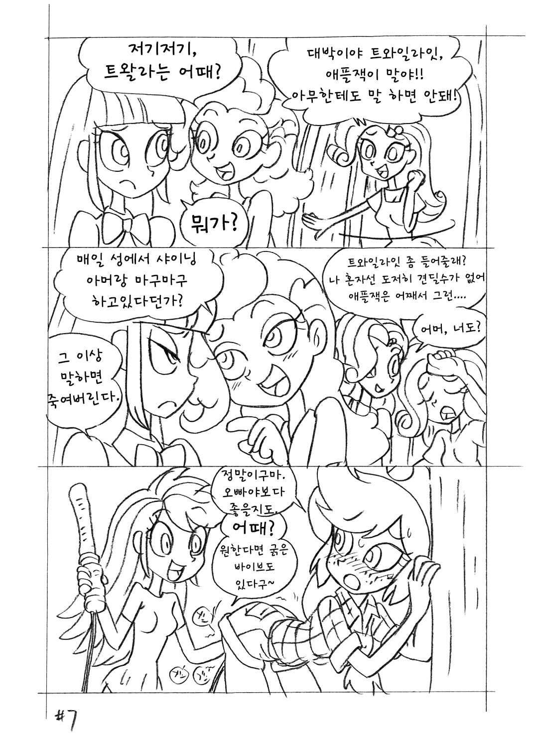 Psychosomatic Counterfeit EX- A.J. in E.G. Style page 6 full
