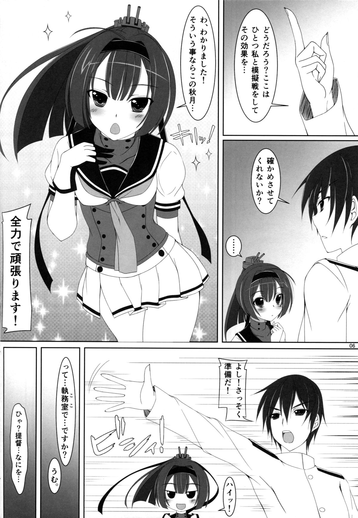 M-REPO 05 page 5 full